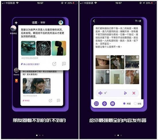 “熟人匿名社交”这条路可行吗? “熟人匿名社交”这条路可行吗?