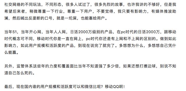 “熟人匿名社交”这条路可行吗? “熟人匿名社交”这条路可行吗?